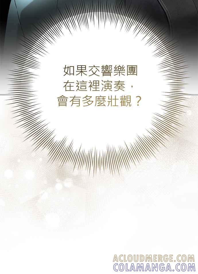 《音乐天才：重生的乐章》第46话 第89页