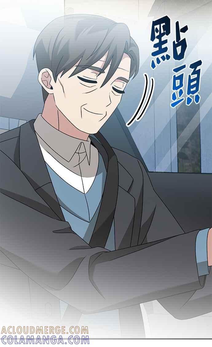 《音乐天才：重生的乐章》第46话 第81页