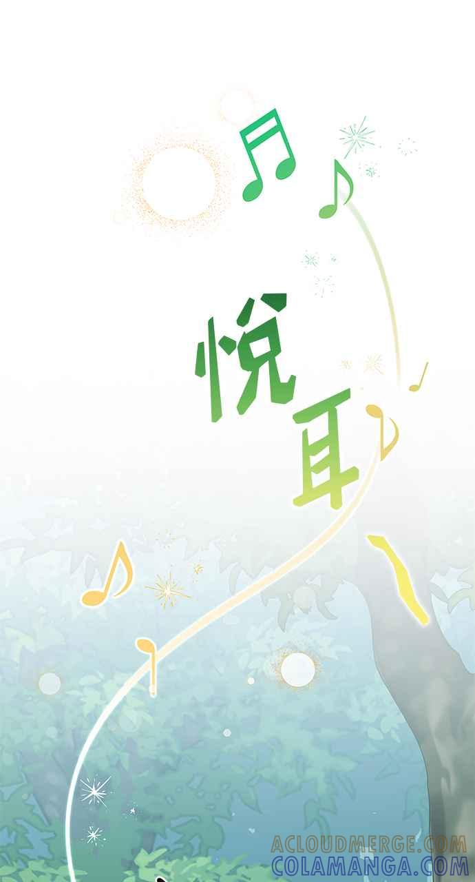 《音乐天才：重生的乐章》第46话 第5页