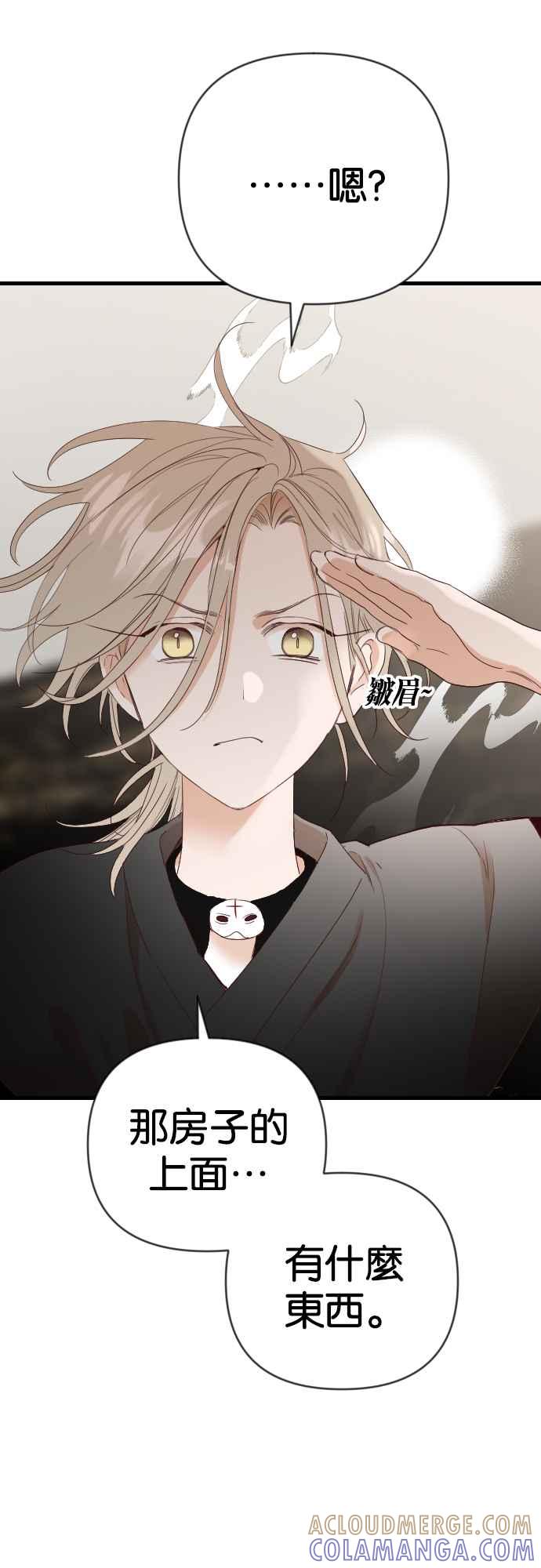 《恶魔猎人》[第142话] 征服要塞作战（2） 第19页