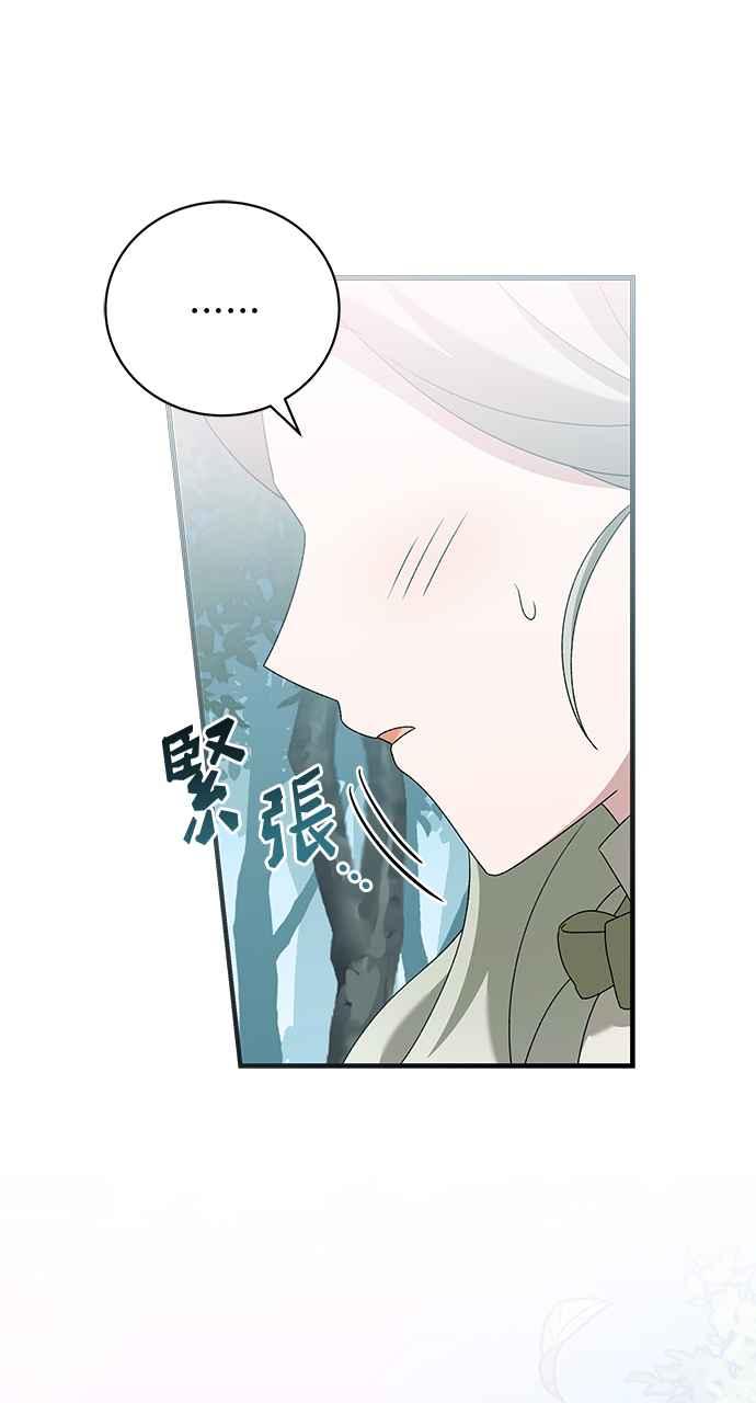 《音乐天才：重生的乐章》第46话 第26页