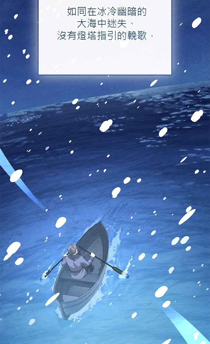 《音乐天才：重生的乐章》第46话 第120页