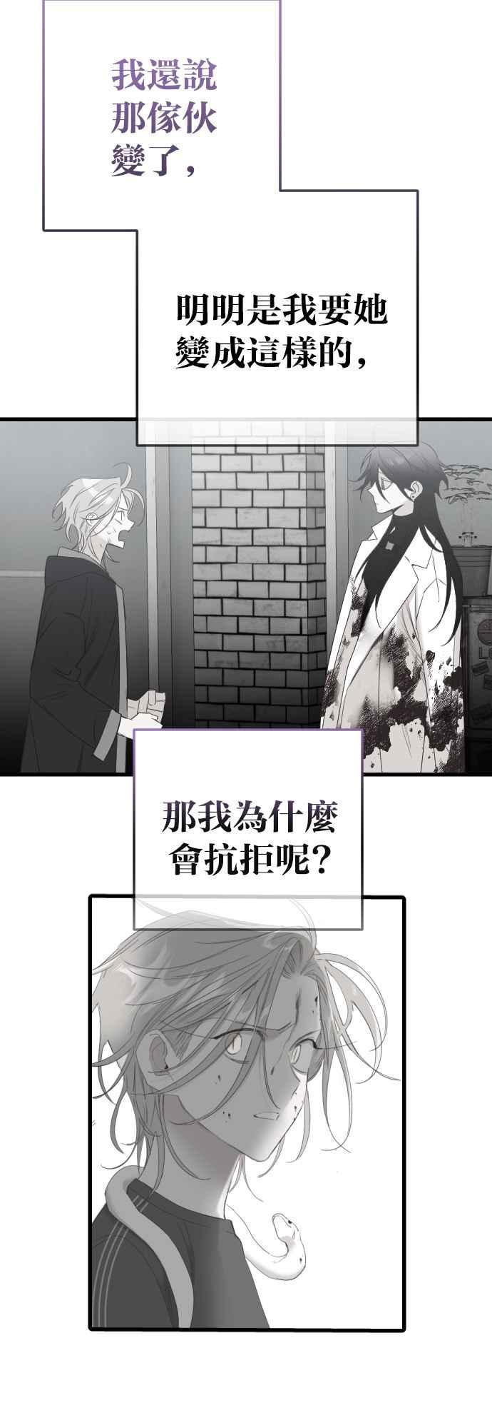 《恶魔猎人》[第142话] 征服要塞作战（2） 第47页