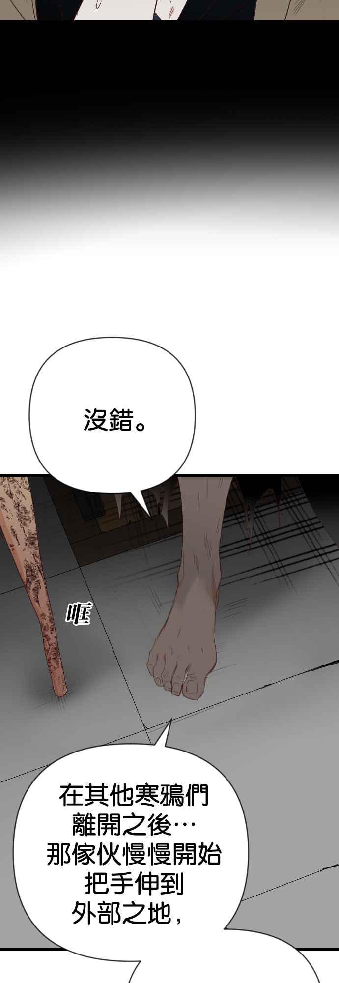《恶魔猎人》[第142话] 征服要塞作战（2） 第11页