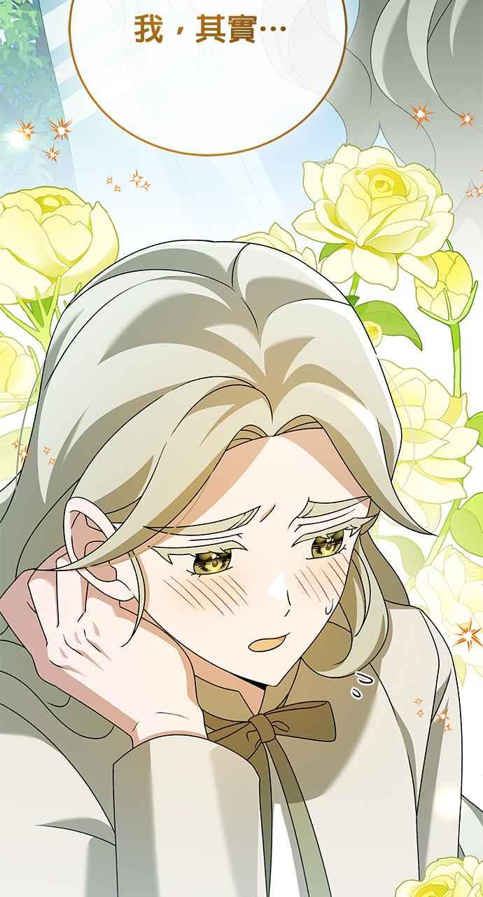 《音乐天才：重生的乐章》第46话 第28页