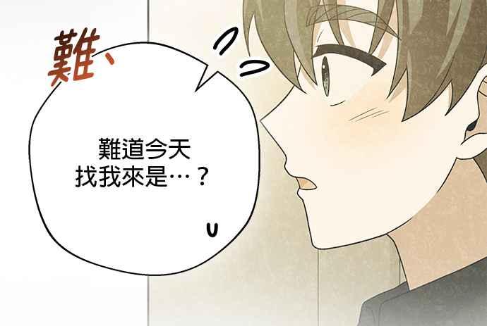 《音乐天才：重生的乐章》第46话 第80页