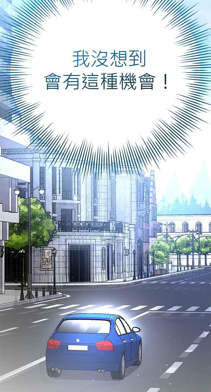 《音乐天才：重生的乐章》第46话 第84页