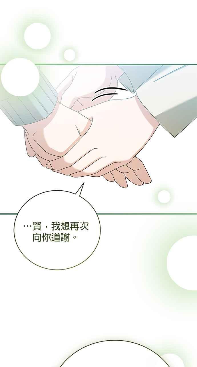 《音乐天才：重生的乐章》第46话 第19页
