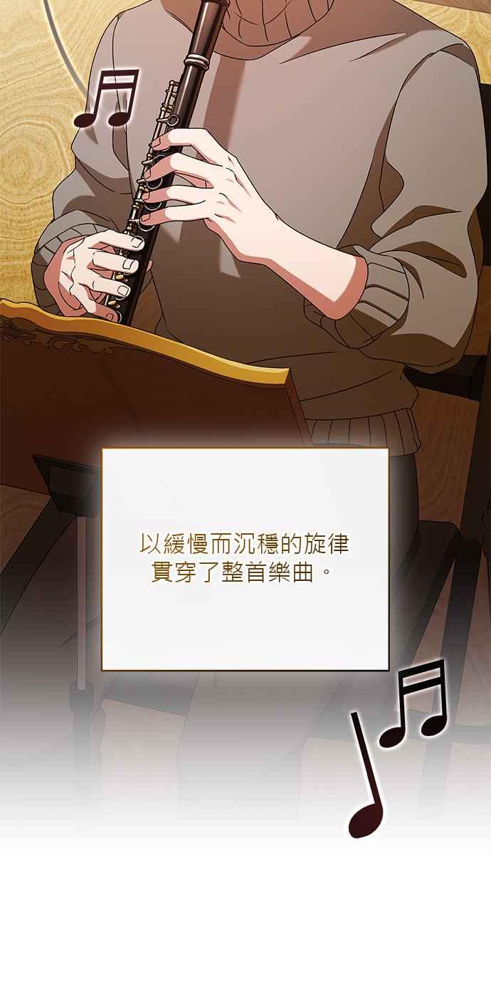 《音乐天才：重生的乐章》第46话 第99页