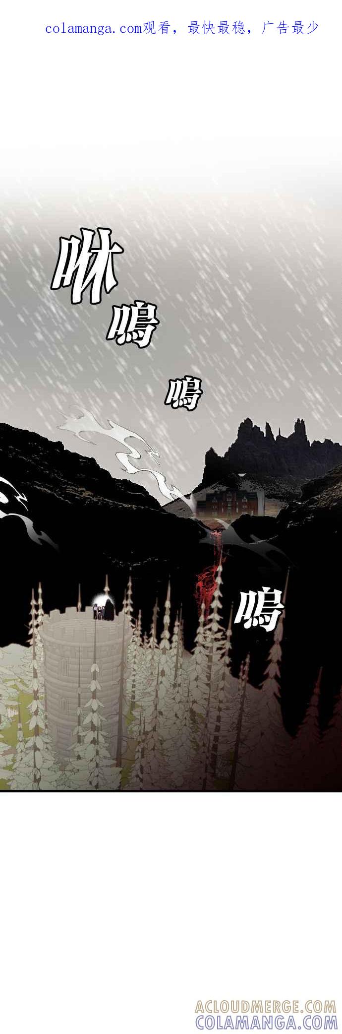 《恶魔猎人》[第142话] 征服要塞作战（2） 第1页