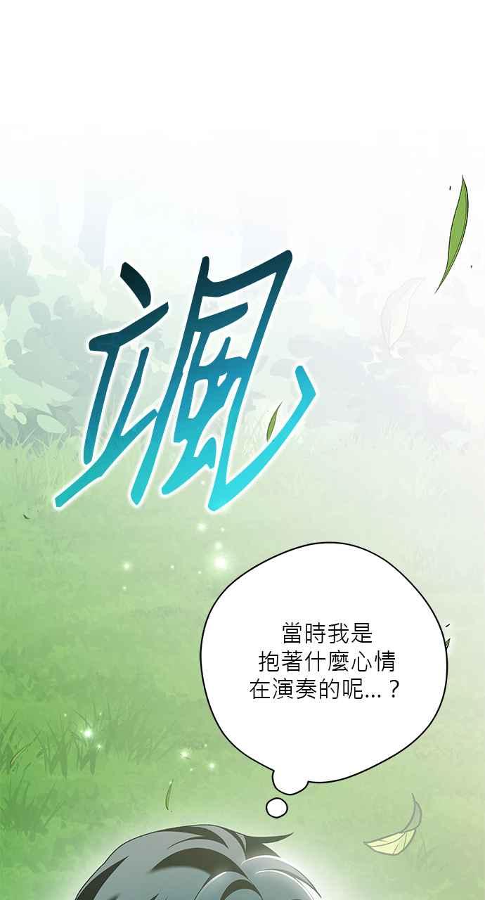 《音乐天才：重生的乐章》第46话 第64页