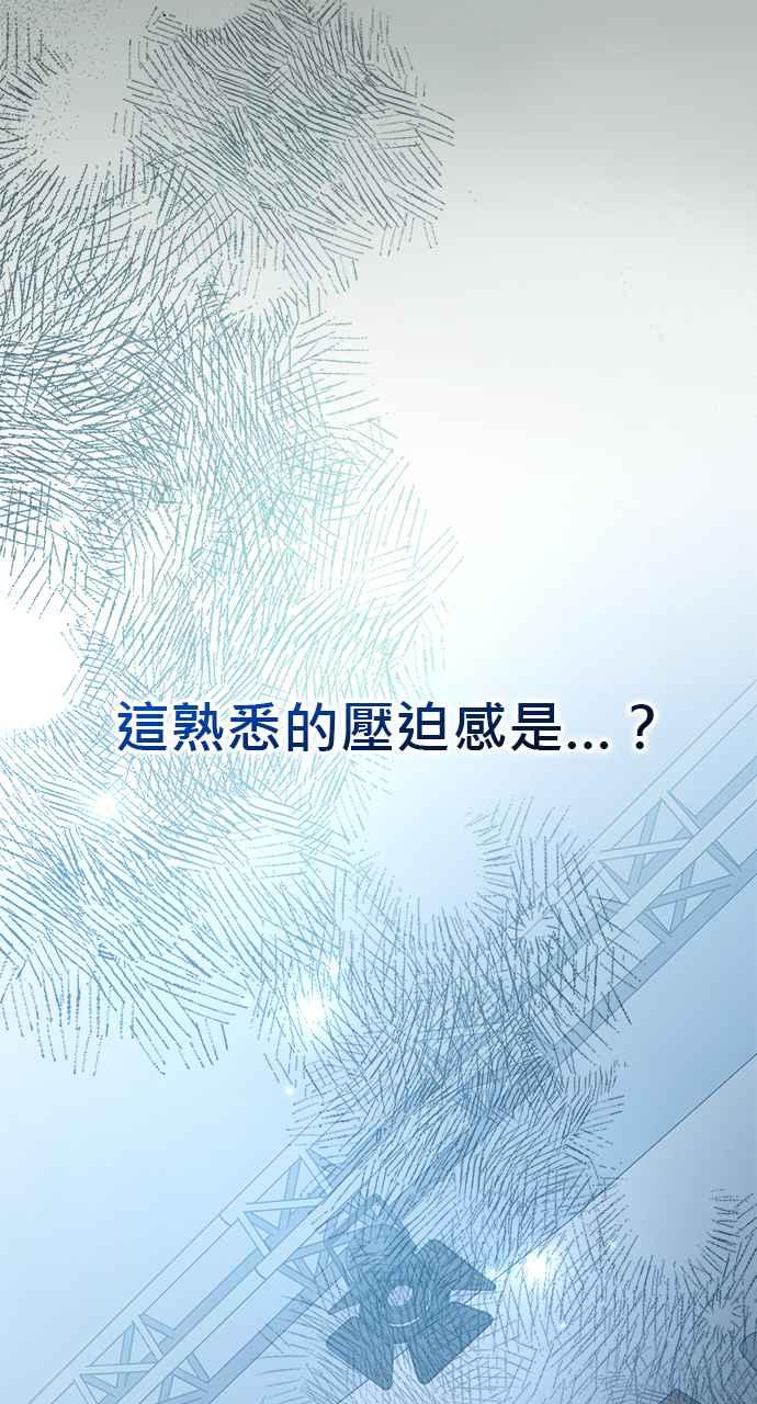 《音乐天才：重生的乐章》第46话 第144页