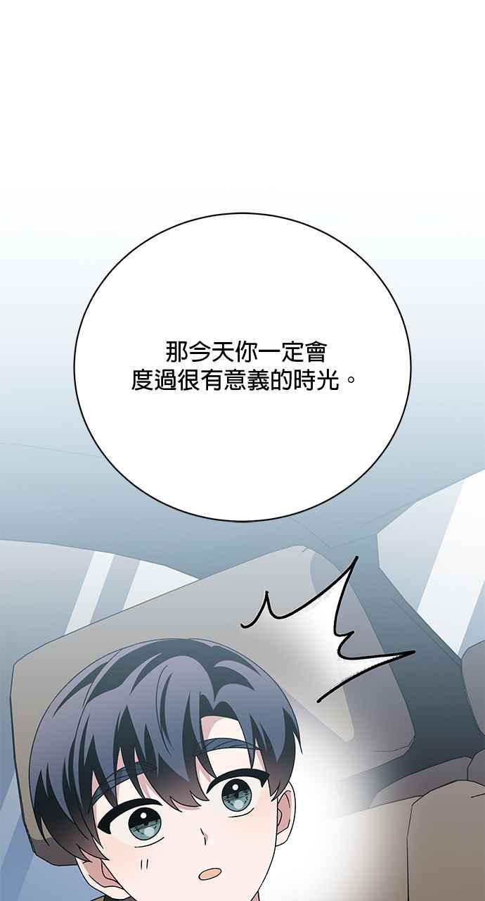 《音乐天才：重生的乐章》第46话 第78页