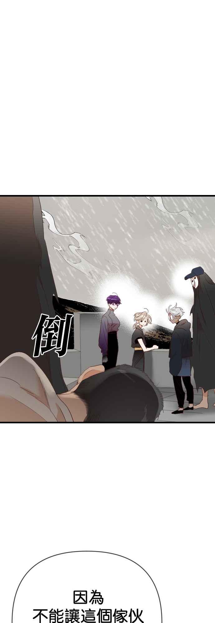 《恶魔猎人》[第142话] 征服要塞作战（2） 第32页