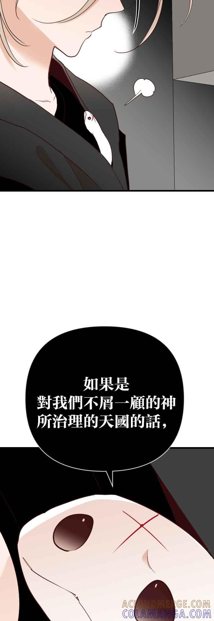 《恶魔猎人》[第142话] 征服要塞作战（2） 第37页