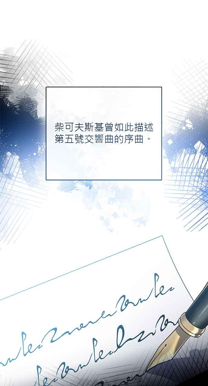 《音乐天才：重生的乐章》第46话 第118页