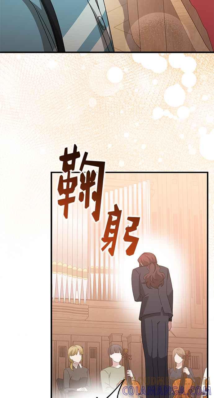 《音乐天才：重生的乐章》第46话 第137页