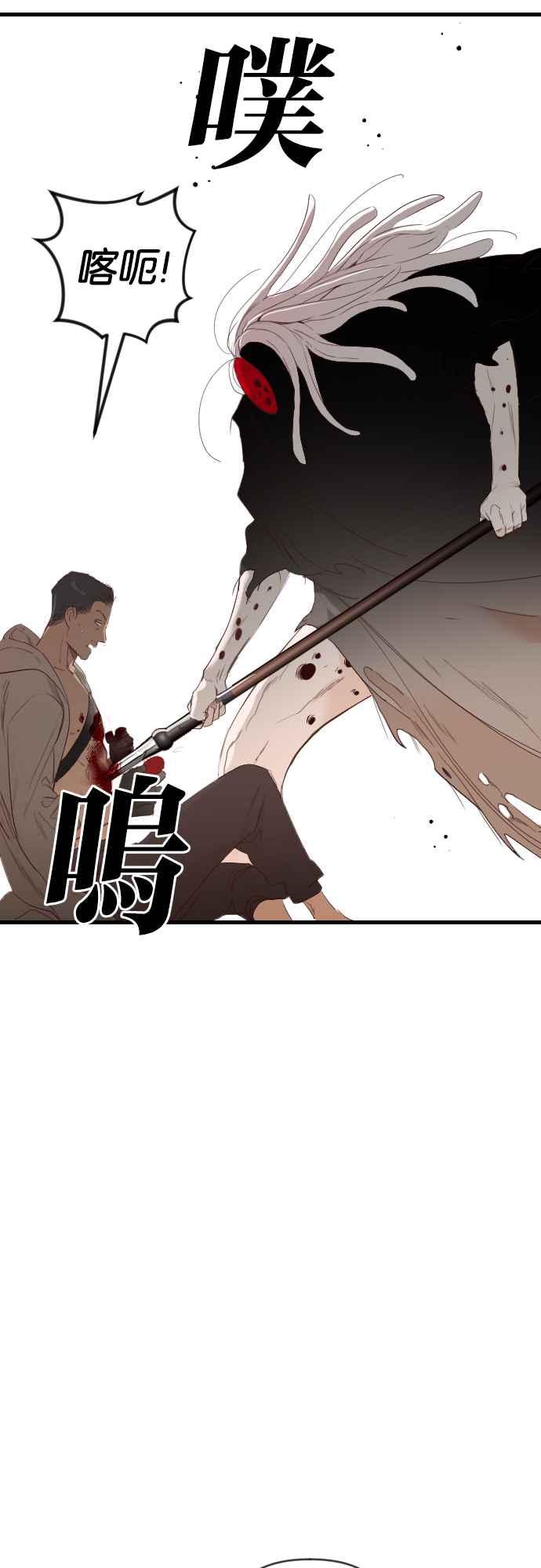 《恶魔猎人》[第142话] 征服要塞作战（2） 第29页