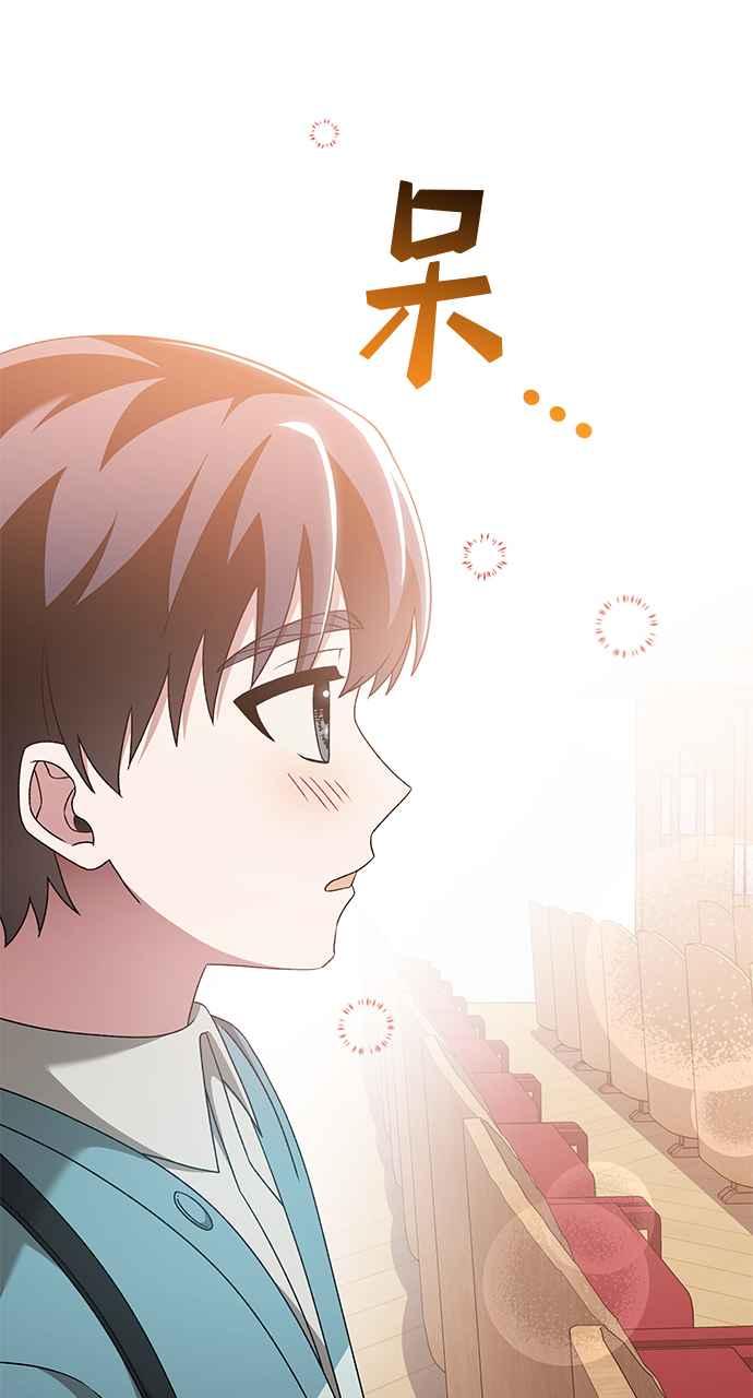 《音乐天才：重生的乐章》第46话 第136页
