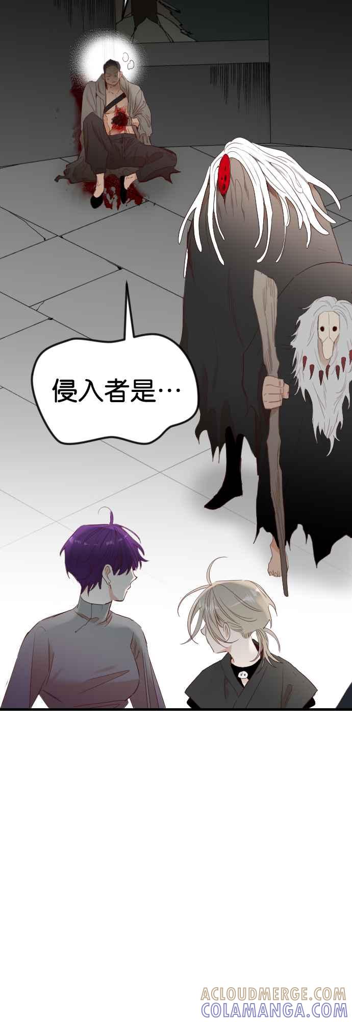 《恶魔猎人》[第142话] 征服要塞作战（2） 第25页