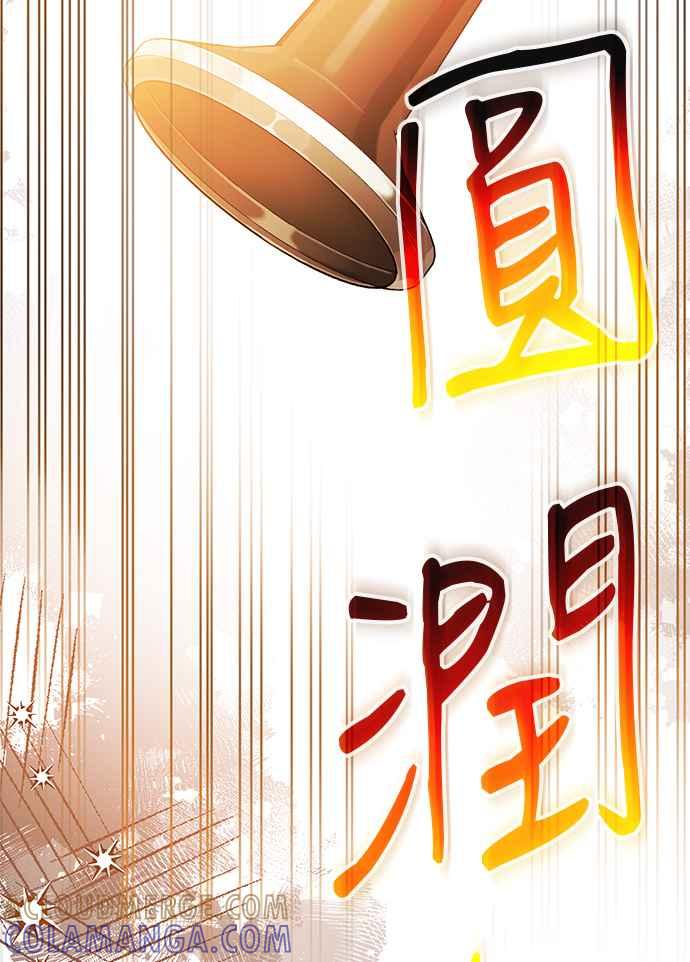 《音乐天才：重生的乐章》第46话 第97页