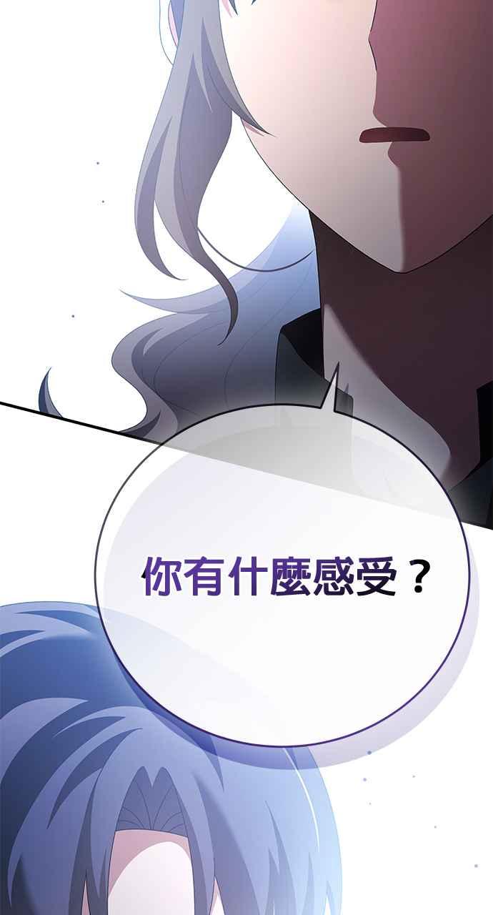 《音乐天才：重生的乐章》第46话 第148页