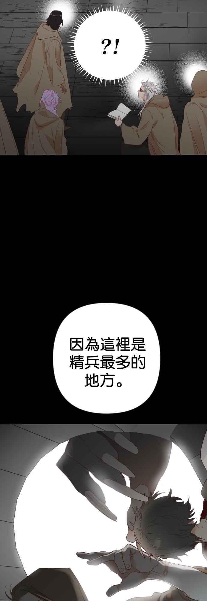《恶魔猎人》[第142话] 征服要塞作战（2） 第5页