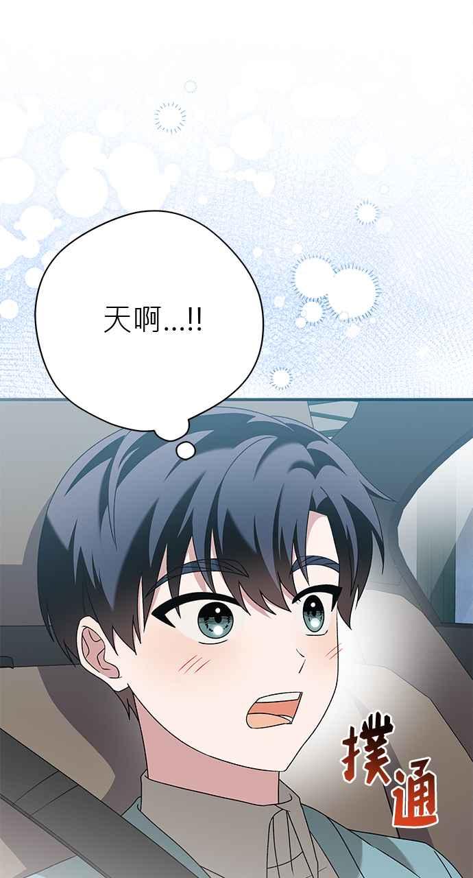 《音乐天才：重生的乐章》第46话 第82页