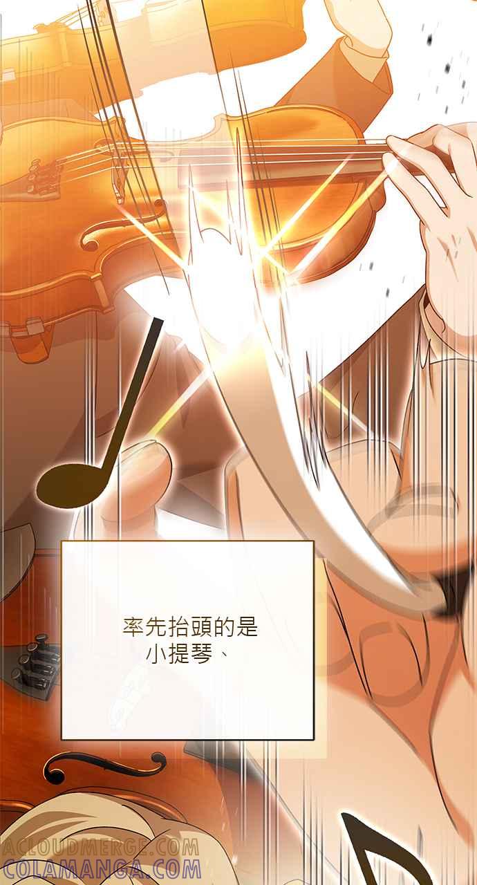 《音乐天才：重生的乐章》第46话 第101页