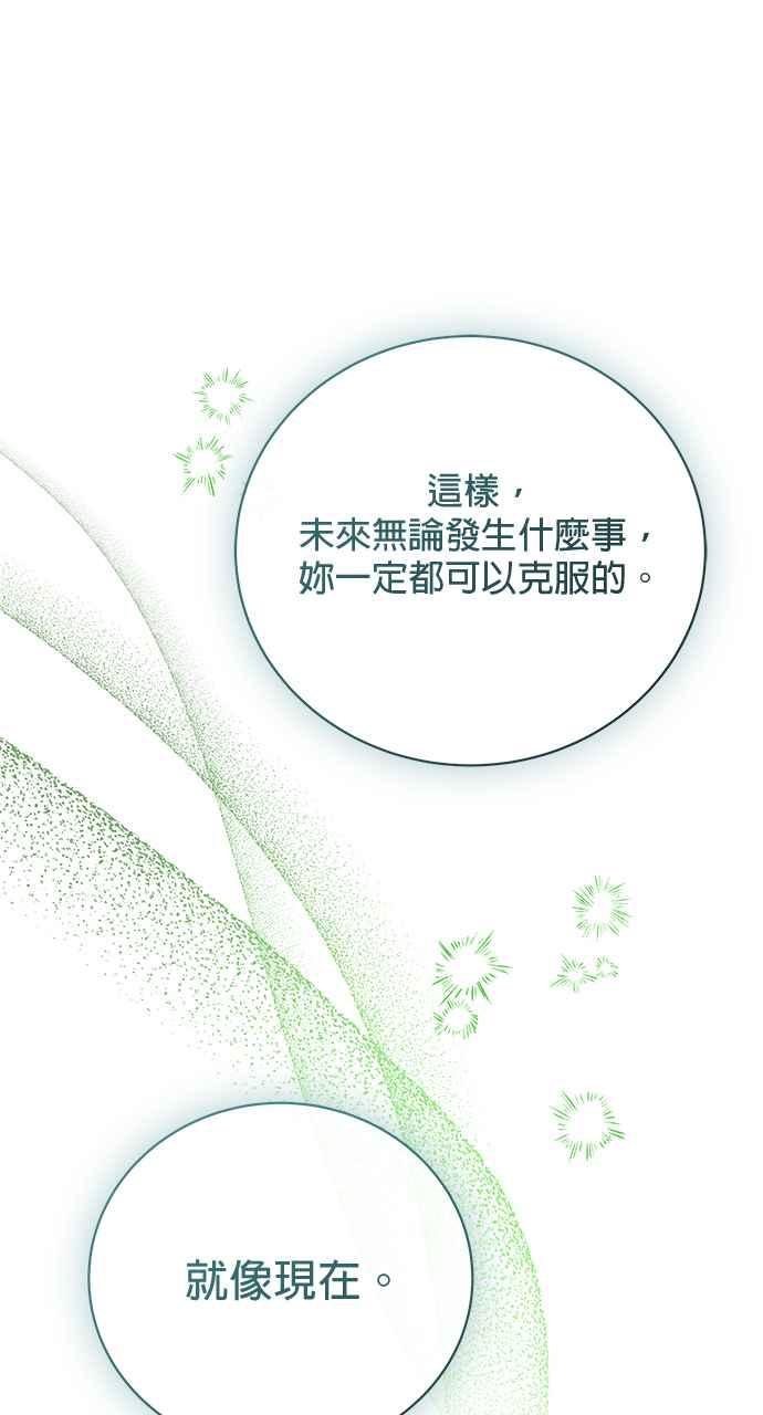 《音乐天才：重生的乐章》第46话 第23页