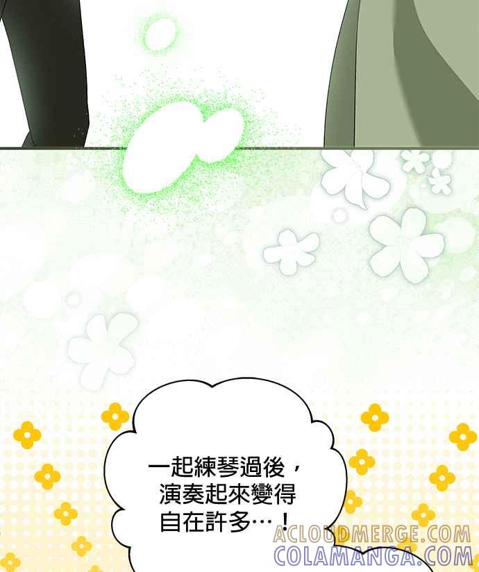 《音乐天才：重生的乐章》第46话 第17页