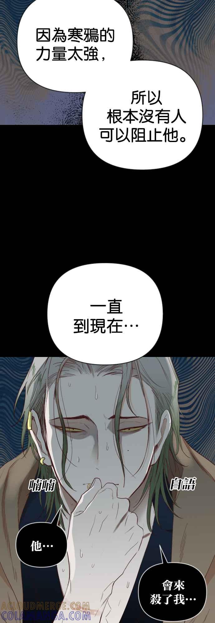 《恶魔猎人》[第142话] 征服要塞作战（2） 第10页