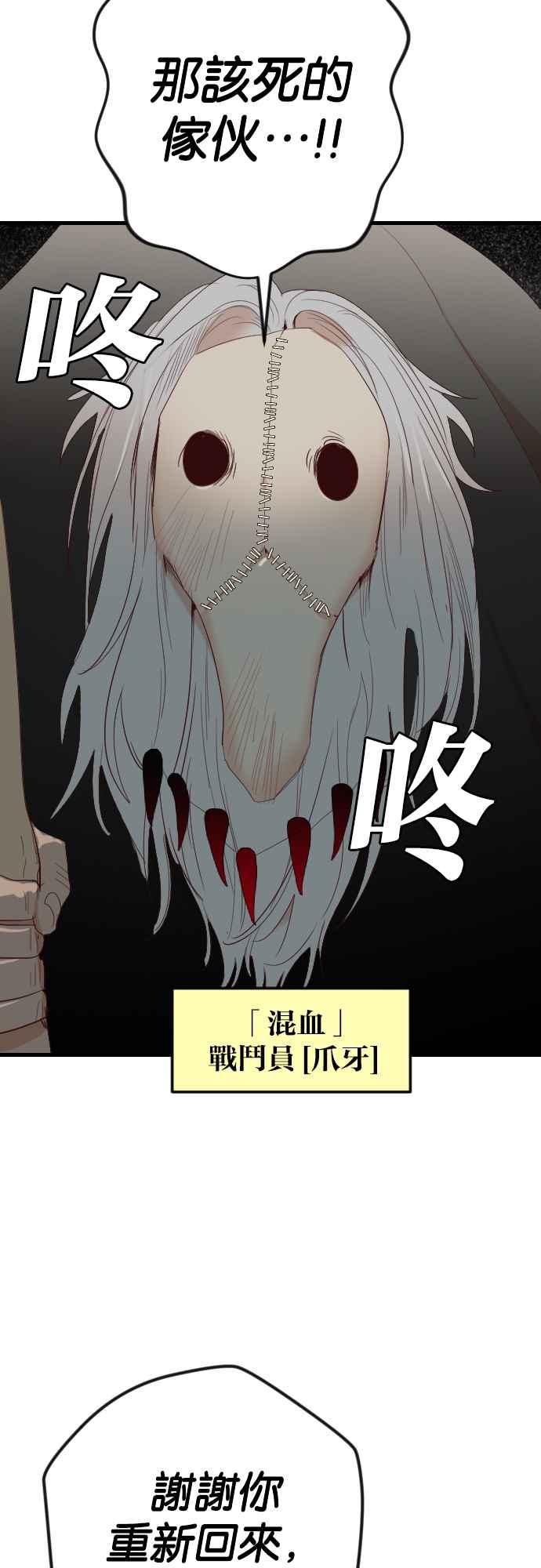 《恶魔猎人》[第142话] 征服要塞作战（2） 第14页