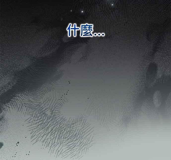 《音乐天才：重生的乐章》第46话 第143页