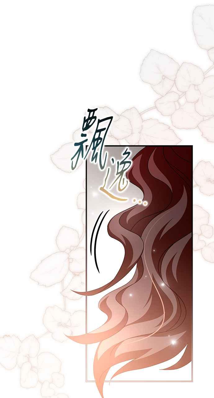 《音乐天才：重生的乐章》第46话 第140页