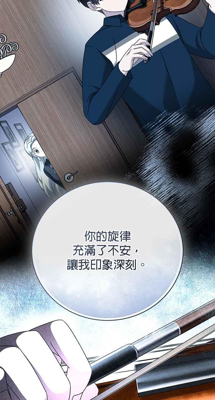 《音乐天才：重生的乐章》第46话 第58页
