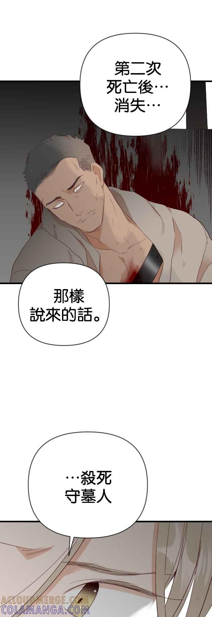 《恶魔猎人》[第142话] 征服要塞作战（2） 第40页