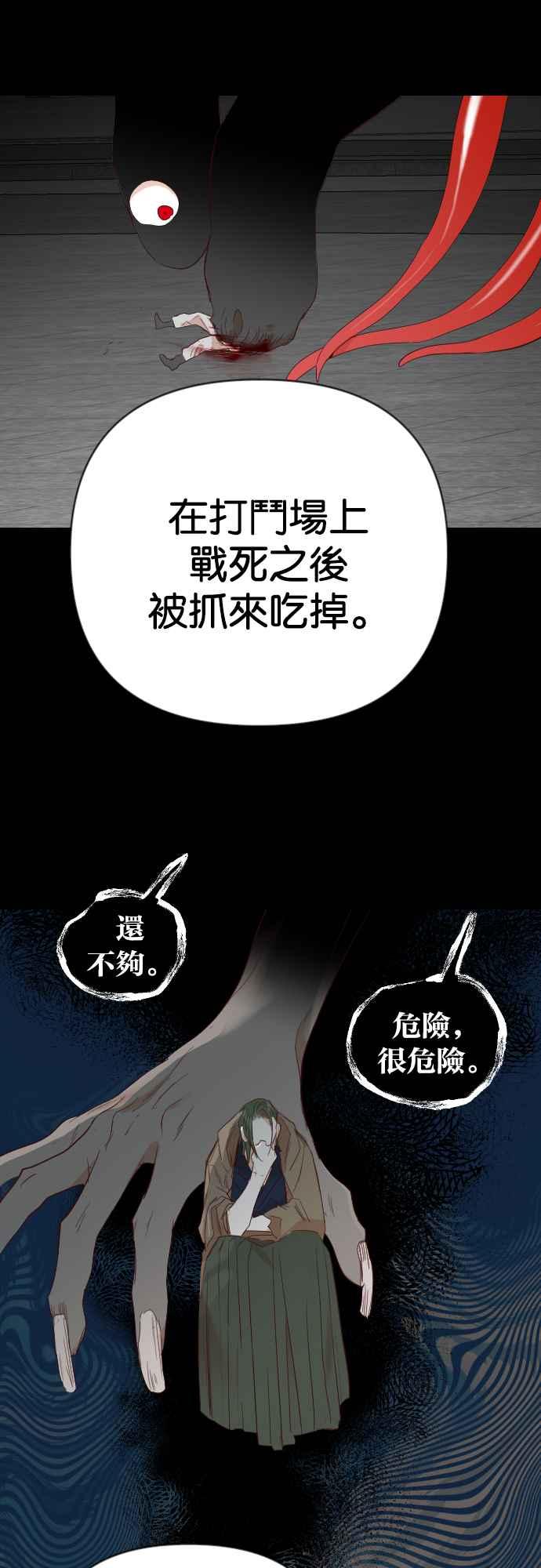 《恶魔猎人》[第142话] 征服要塞作战（2） 第9页