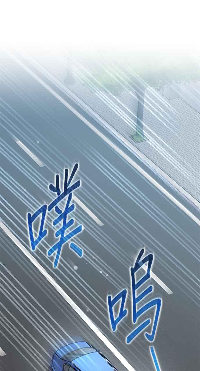 《音乐天才：重生的乐章》第46话 第70页