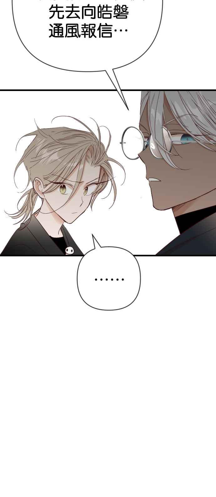 《恶魔猎人》[第142话] 征服要塞作战（2） 第33页
