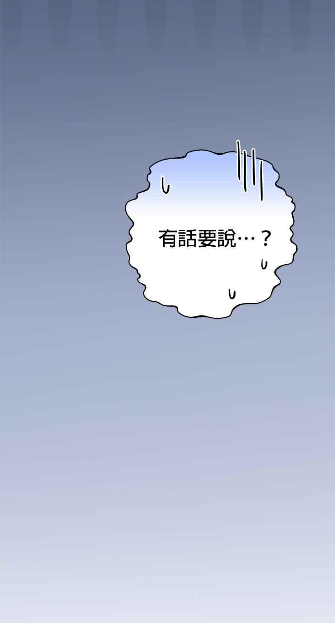 《音乐天才：重生的乐章》第46话 第32页