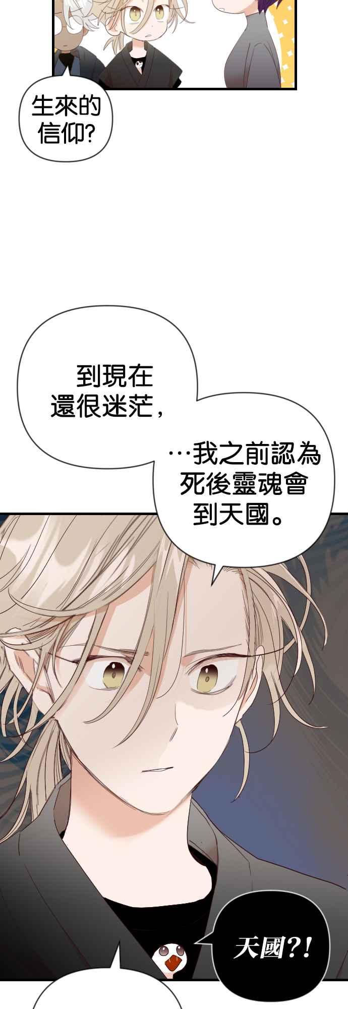 《恶魔猎人》[第142话] 征服要塞作战（2） 第35页