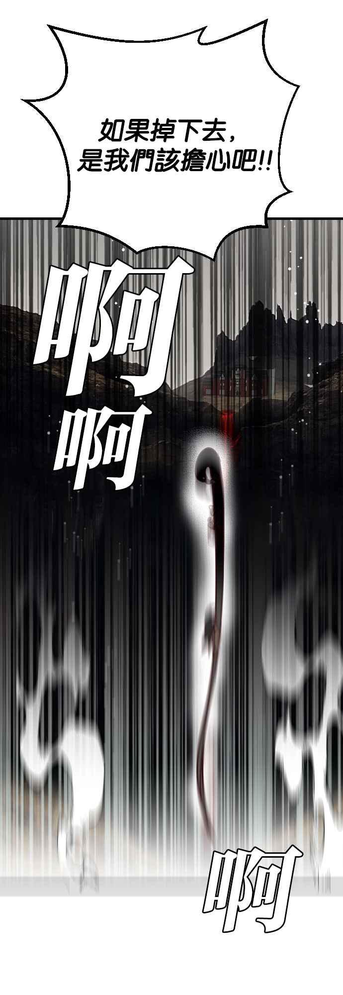 《恶魔猎人》[第143话] 征服要塞作战（3） 第33页