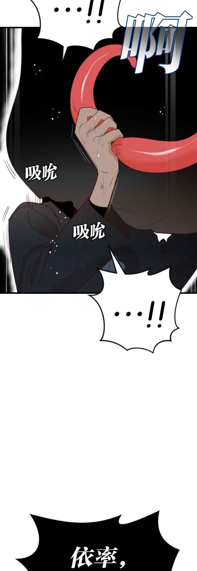 《恶魔猎人》[第143话] 征服要塞作战（3） 第23页
