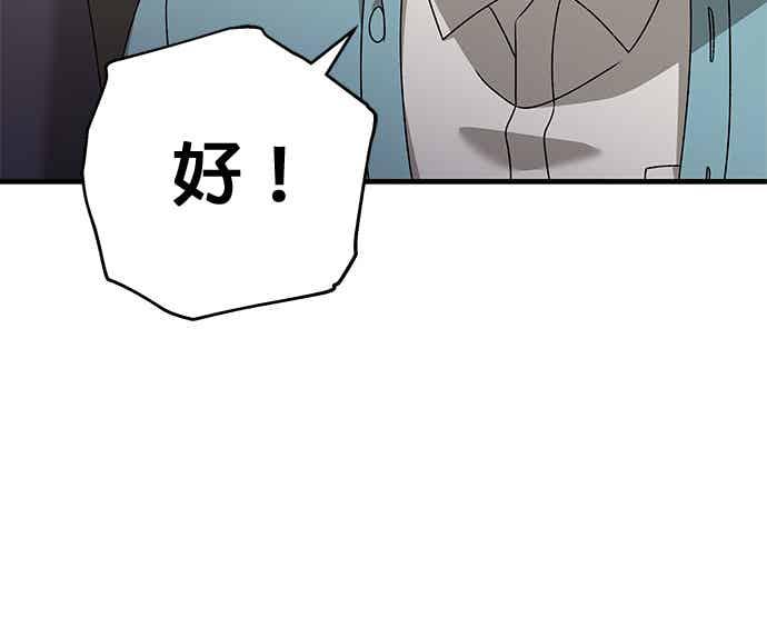 《音乐天才：重生的乐章》第47话 第38页