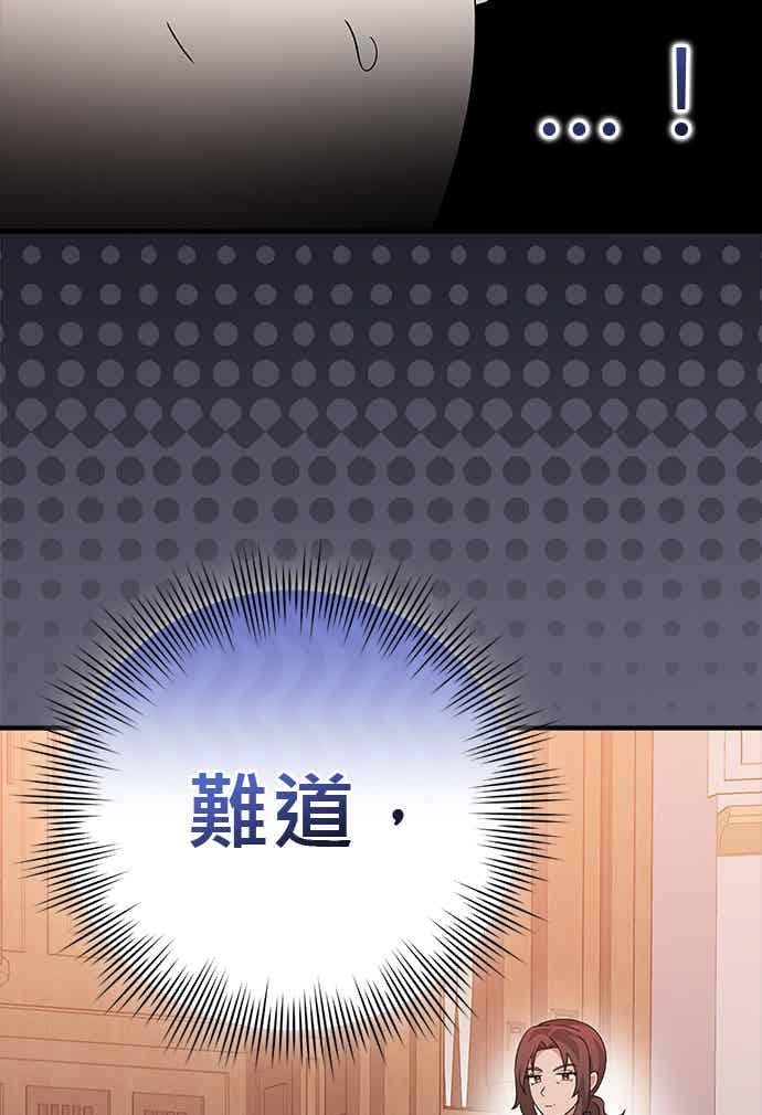 《音乐天才：重生的乐章》第47话 第10页