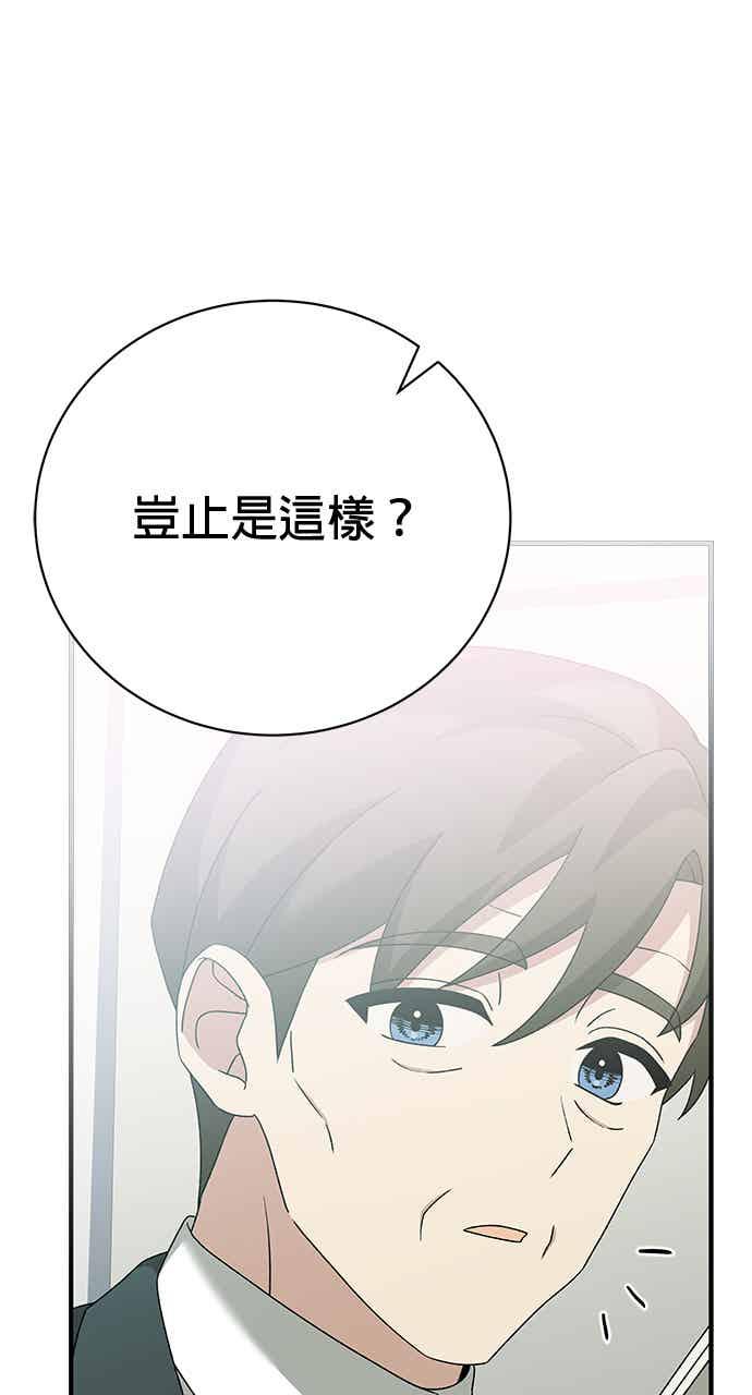 《音乐天才：重生的乐章》第47话 第104页