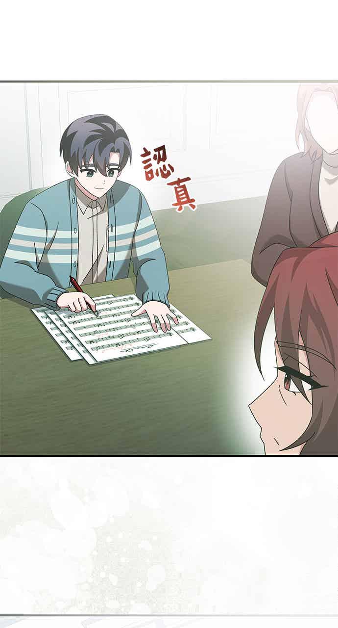 《音乐天才：重生的乐章》第47话 第72页