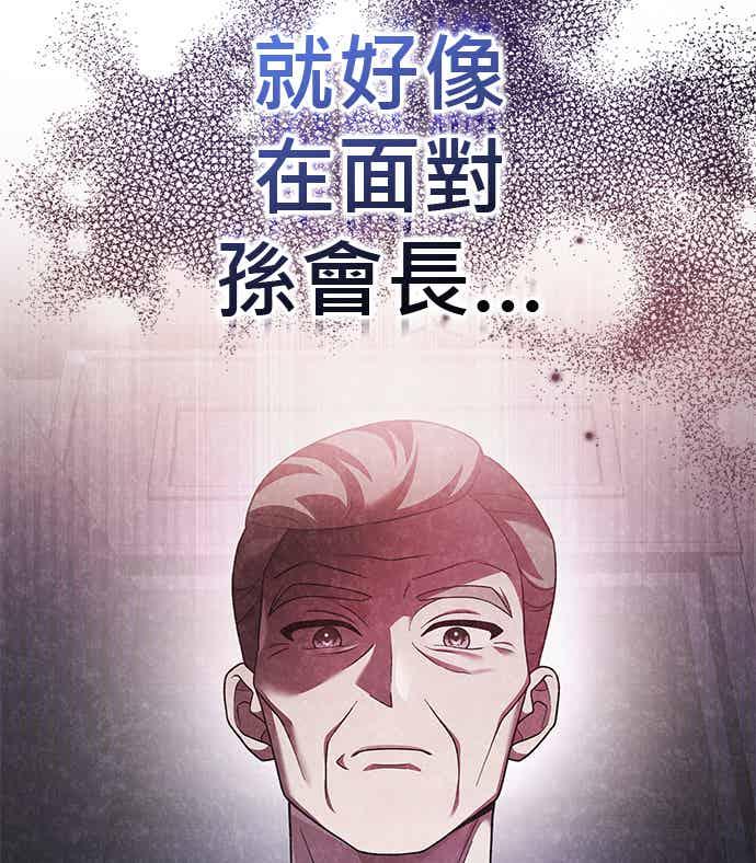 《音乐天才：重生的乐章》第47话 第8页