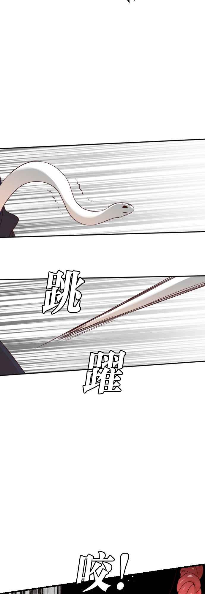 《恶魔猎人》[第143话] 征服要塞作战（3） 第27页